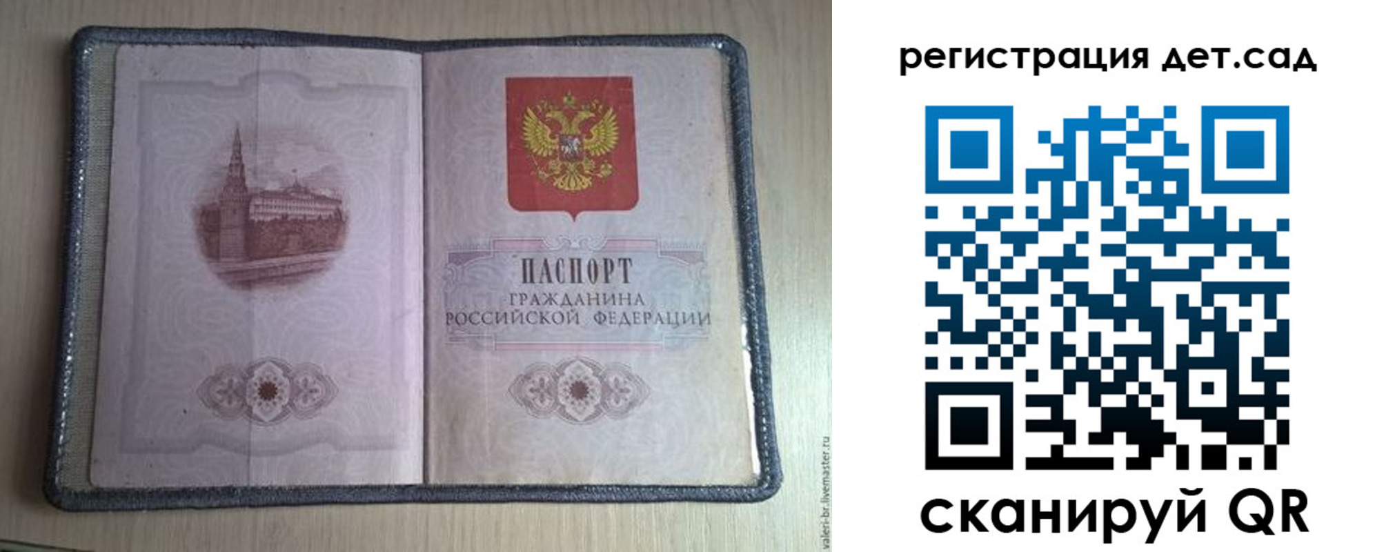 прописка в квартире в Чудово