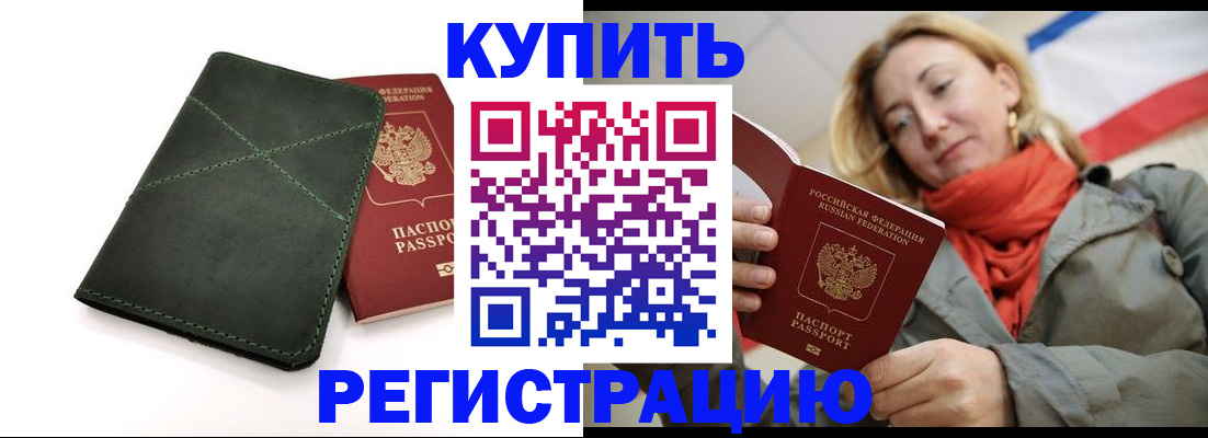 прописка штамп в Чудово