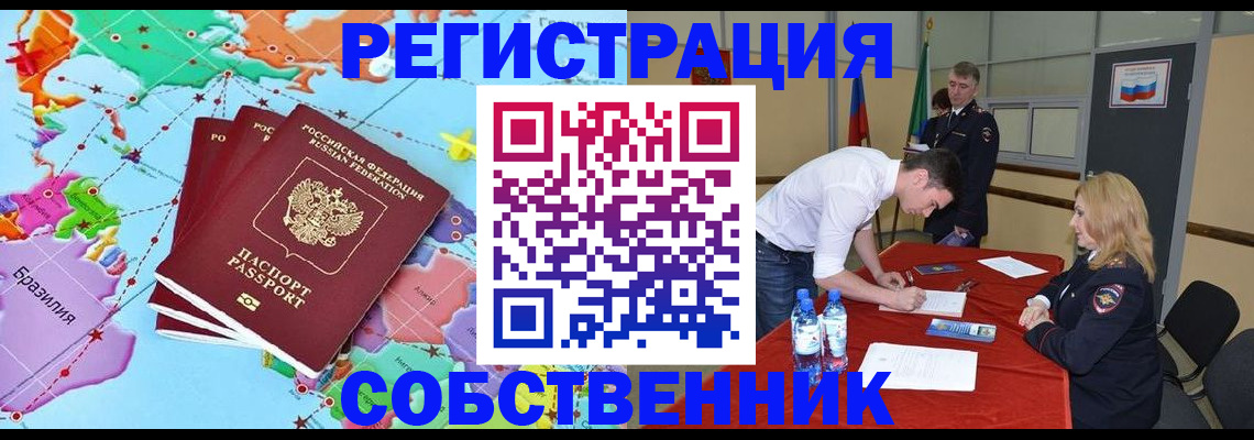 регистрация в Чудово